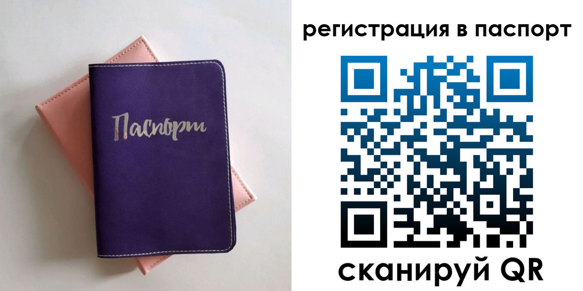 прописка для военкомата в Острогожске