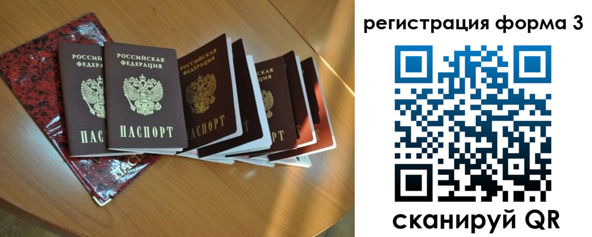 временная регистрация в Острогожске