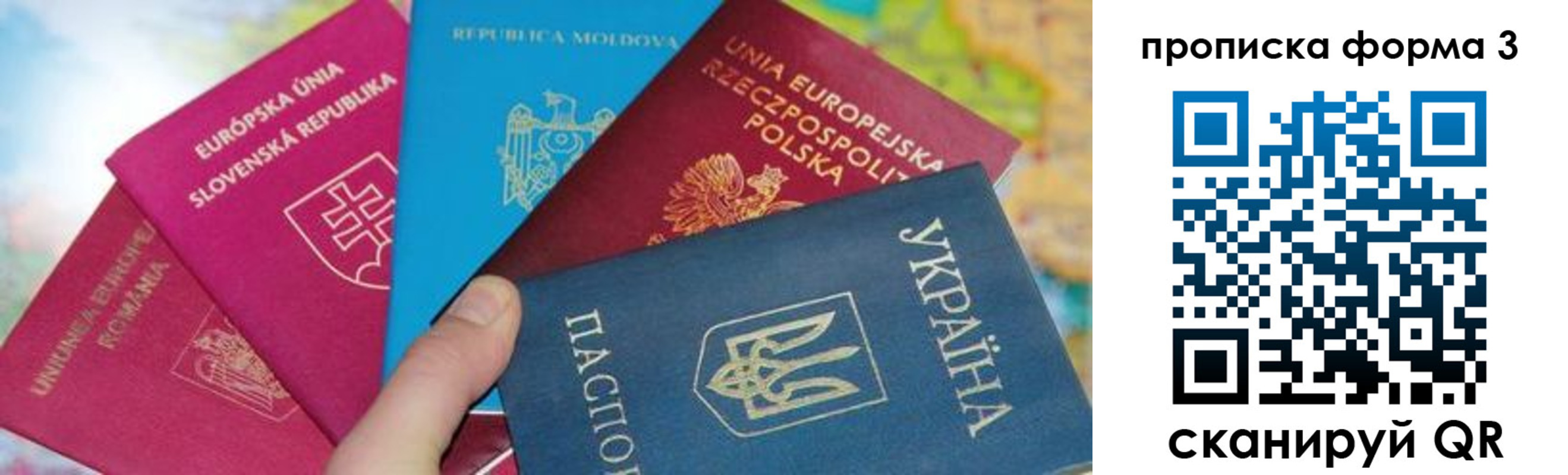 временная регистрация в Острогожске
