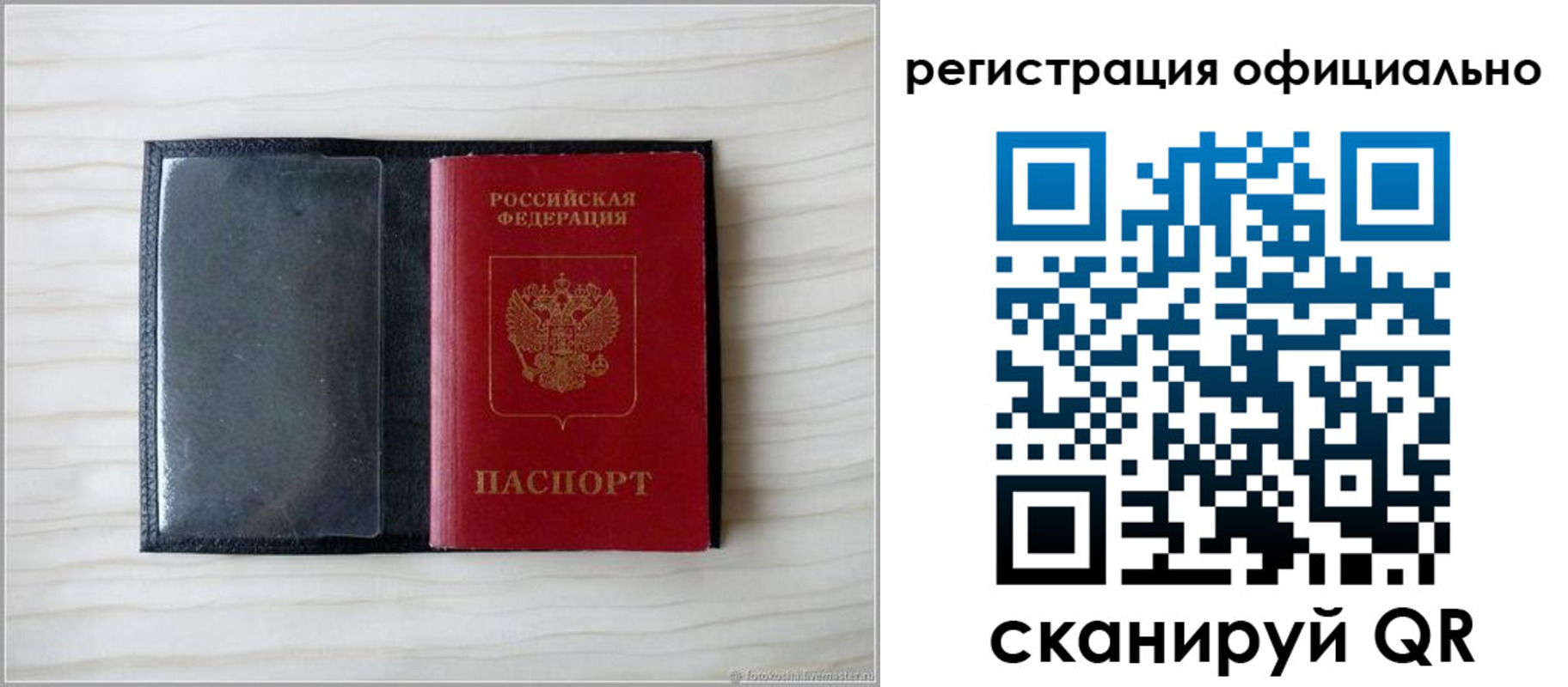временная регистрация для всех в Острогожске