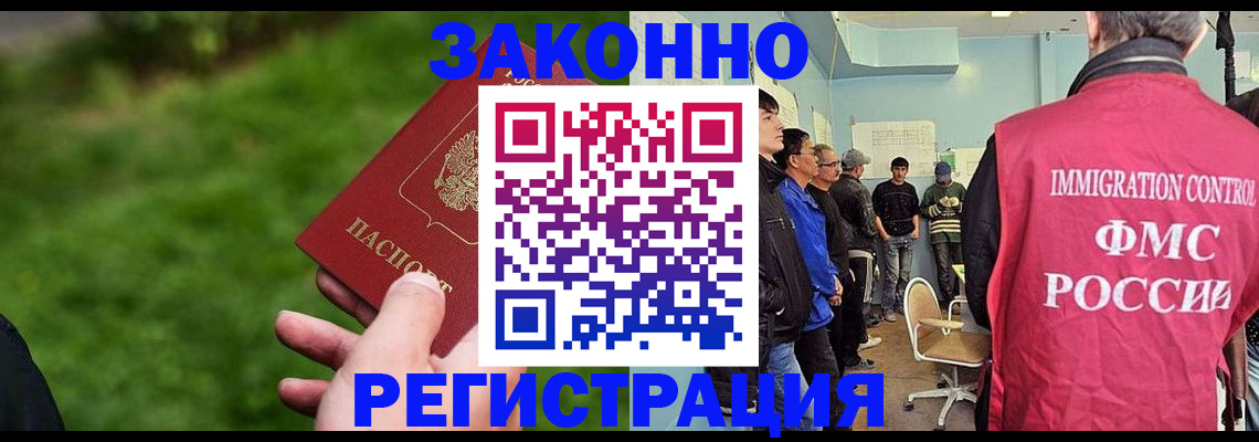 временная регистрация в квартире в Острогожске