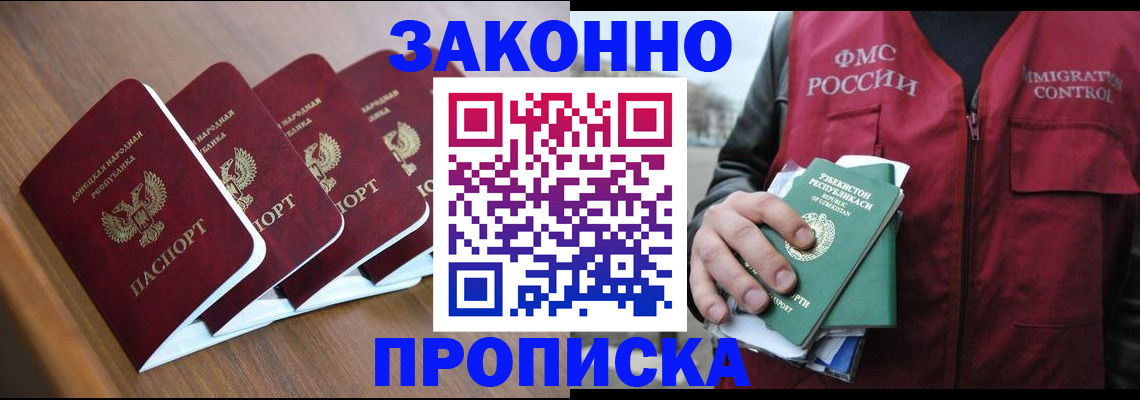 временная регистрация в квартире в Острогожске
