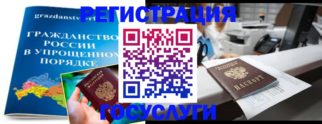 прописка иностранных граждан в Острогожске