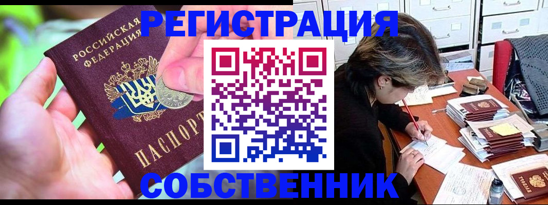 прописка для кредита в Острогожске