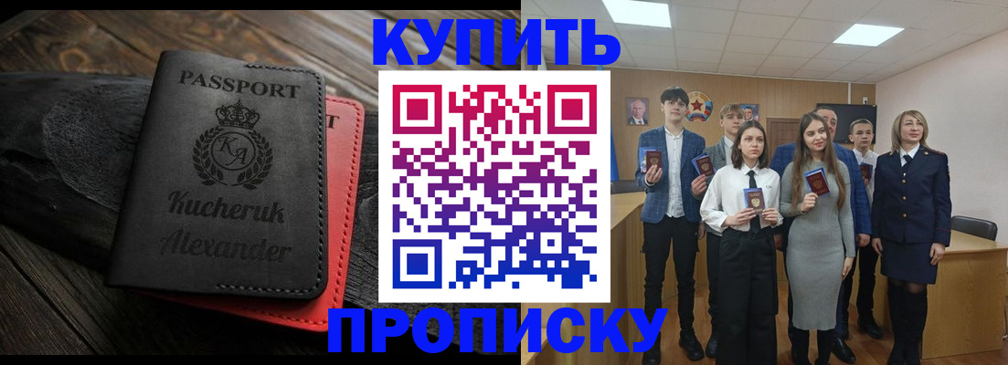 временная прописка в Острогожске