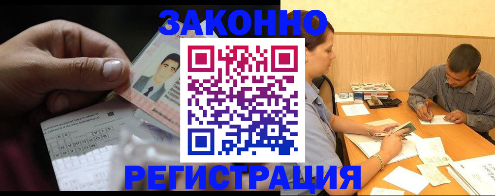 прописка поиск в Острогожске