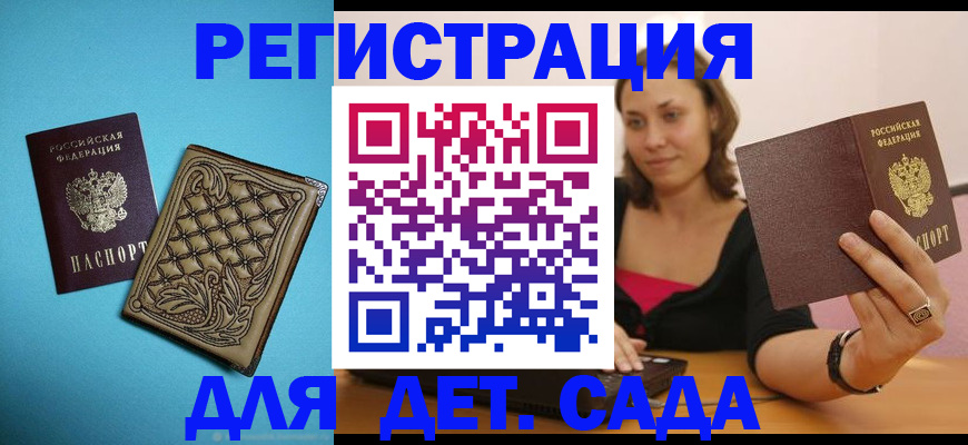 прописка поиск в Острогожске