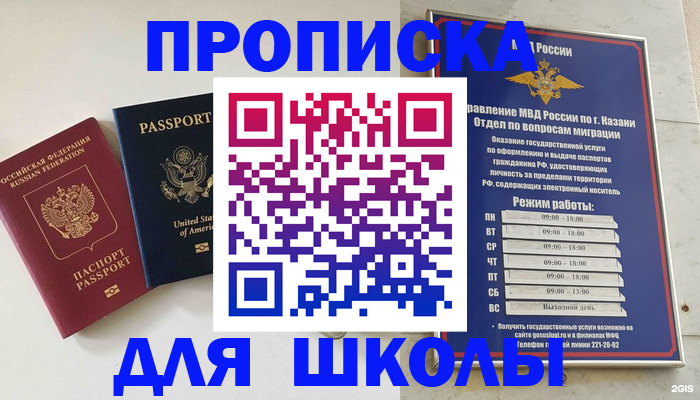 временная регистрация для всех в Острогожске