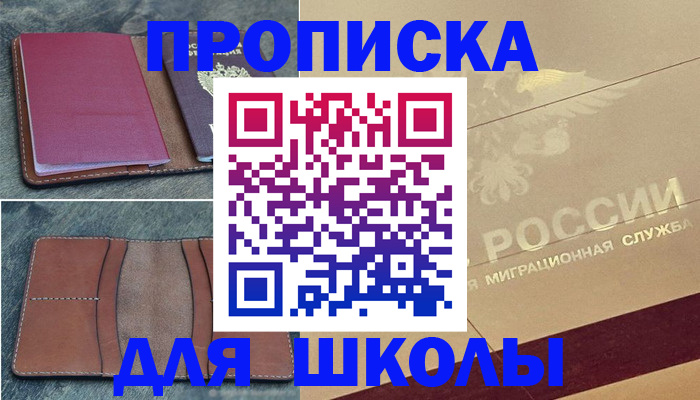 прописка поиск в Острогожске