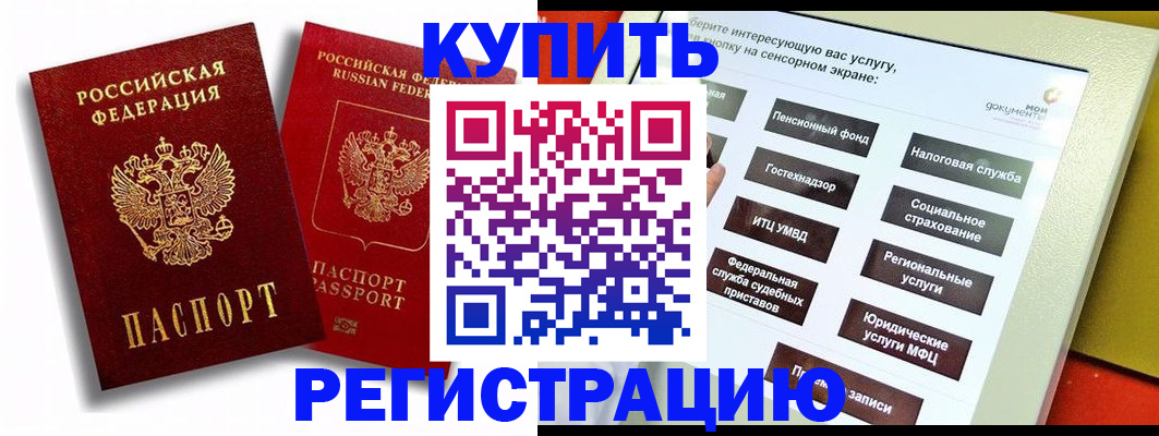 прописка от собственника в Острогожске