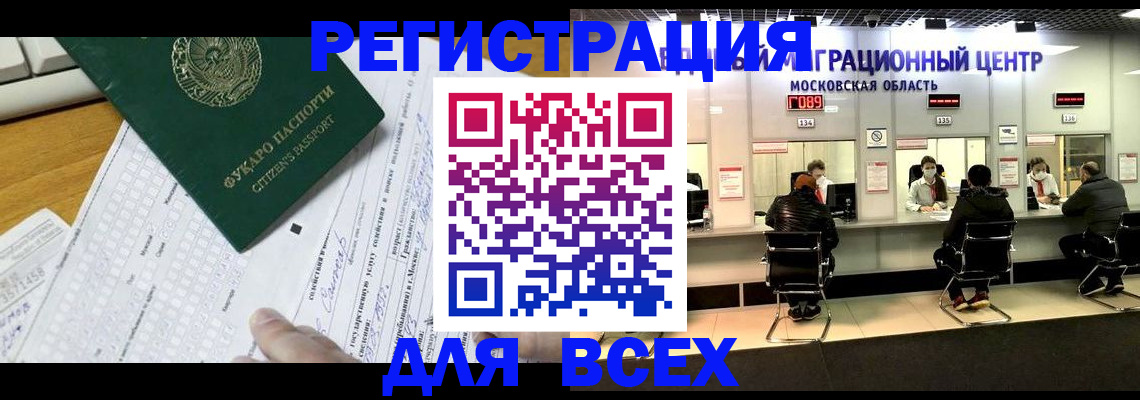 прописка паспорт в Острогожске